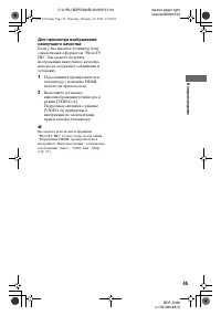 Страница 45