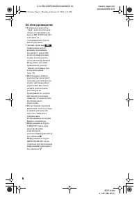 Страница 6
