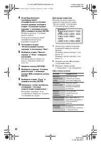 Страница 62