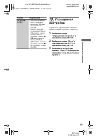 Страница 63