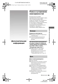 Страница 65