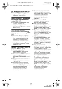 Страница 68