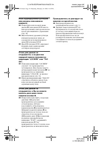 Страница 70
