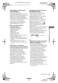 Страница 73