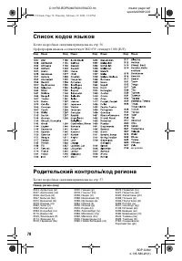 Страница 78