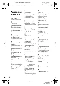 Страница 82