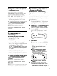 Страница 11