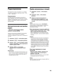 Страница 13