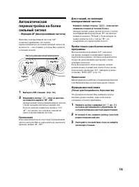 Страница 15