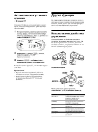 Страница 18