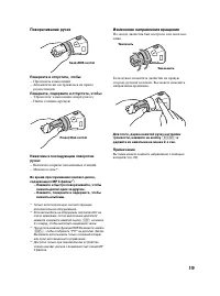 Страница 19