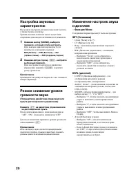 Страница 20