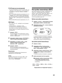 Страница 21