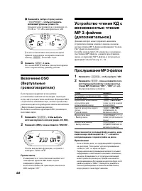 Страница 22