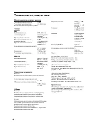 Страница 26