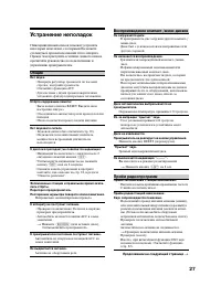 Страница 27