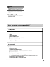 Страница 29