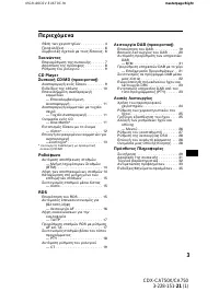 Страница 133