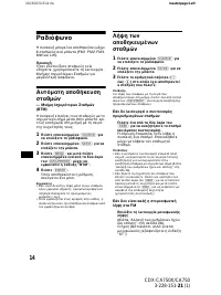 Страница 144