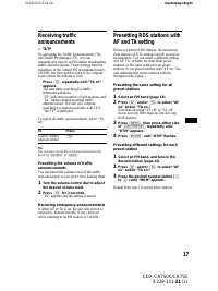 Страница 17