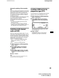 Страница 23