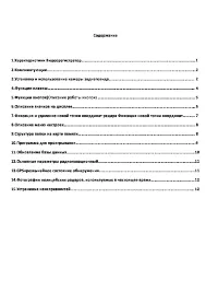 Страница 2