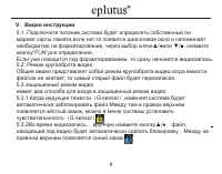 Страница 10