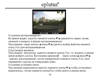 Страница 11