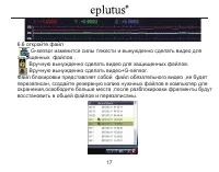 Страница 18