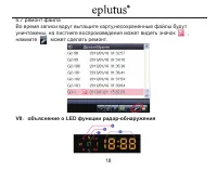 Страница 19