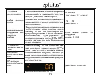 Страница 24
