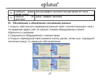 Страница 28