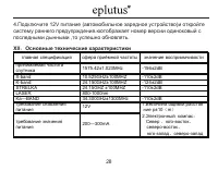 Страница 29