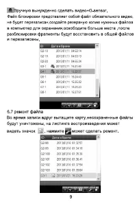 Страница 10