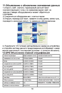 Страница 15