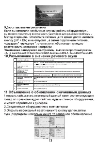 Страница 14