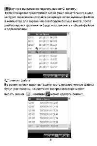 Страница 9