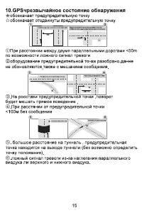 Страница 16