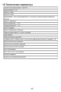 Страница 18
