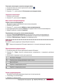 Страница 27