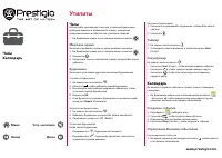 Страница 20