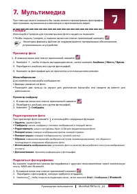 Страница 25