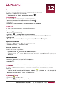 Страница 34