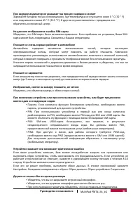 Страница 42