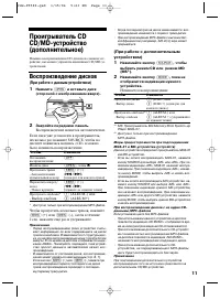 Страница 11