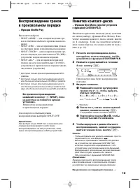 Страница 13