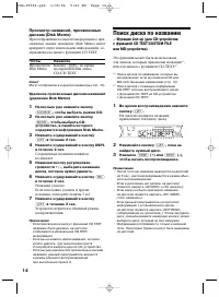 Страница 14