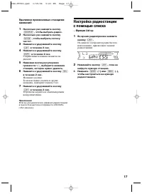 Страница 17