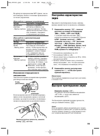 Страница 19