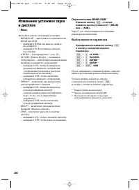 Страница 20